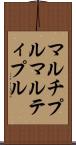 マルチプル Scroll