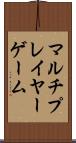 マルチプレイヤーゲーム Scroll