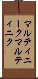 マルティニーク Scroll