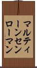 マルティーンセンローマン Scroll