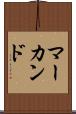 マーカンド Scroll