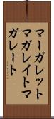 マーガレット Scroll