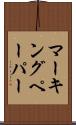 マーキング・ペーパー Scroll