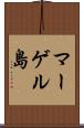 マーゲル島 Scroll