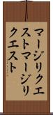 マージリクエスト Scroll