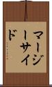 マージーサイド Scroll