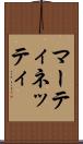 マーティネッティ Scroll