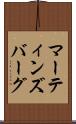 マーティンズバーグ Scroll