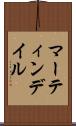 マーティンデイル Scroll