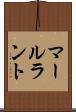 マールラント Scroll