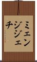 ミェンジジェチ Scroll