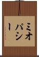 ミオパシー Scroll