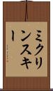 ミクリンスキー Scroll