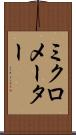 ミクロメーター Scroll
