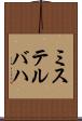 ミステルバハ Scroll
