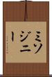 ミソジニー Scroll