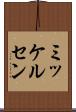 ミッケルセン Scroll