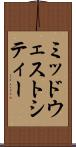ミッドウェストシティー Scroll