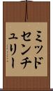 ミッドセンチュリー Scroll