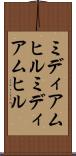 ミディアムヒル Scroll