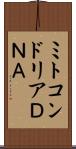 ミトコンドリアＤＮＡ Scroll