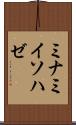 ミナミイソハゼ Scroll