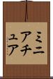 ミニアチュア Scroll