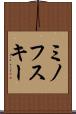 ミノフスキー Scroll