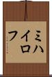 ミハイロフ Scroll
