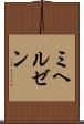 ミヘルゼン Scroll