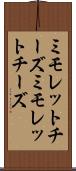 ミモレットチーズ Scroll