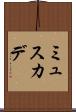 ミュスカデ Scroll