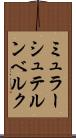 ミュラーシュテルンベルク Scroll
