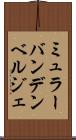 ミュラーバンデンベルジェ Scroll