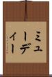 ミューディー Scroll