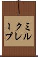 ミルクレープ Scroll