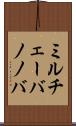 ミルチェーバノノバ Scroll