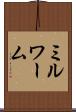 ミルワーム Scroll