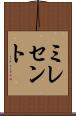 ミレセント Scroll