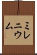 ミレニウム Scroll