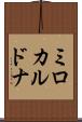 ミロカルドナ Scroll