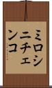 ミロシニチェンコ Scroll