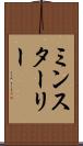 ミンスターリー Scroll