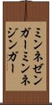 ミンネゼンガー Scroll