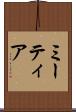 ミーティア Scroll