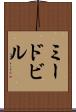 ミードビル Scroll