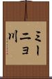 ミーニョ川 Scroll