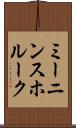 ミーニンスホルーク Scroll