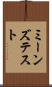 ミーンズ・テスト Scroll