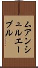 ムアンシュルエーブル Scroll